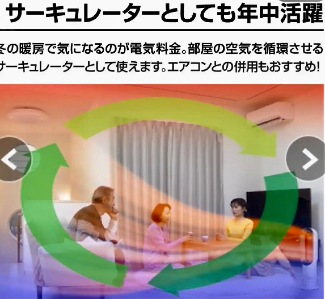 タイムセール中 ダイソン 空気清浄機能付ファンヒーター　PureHot＋Cool