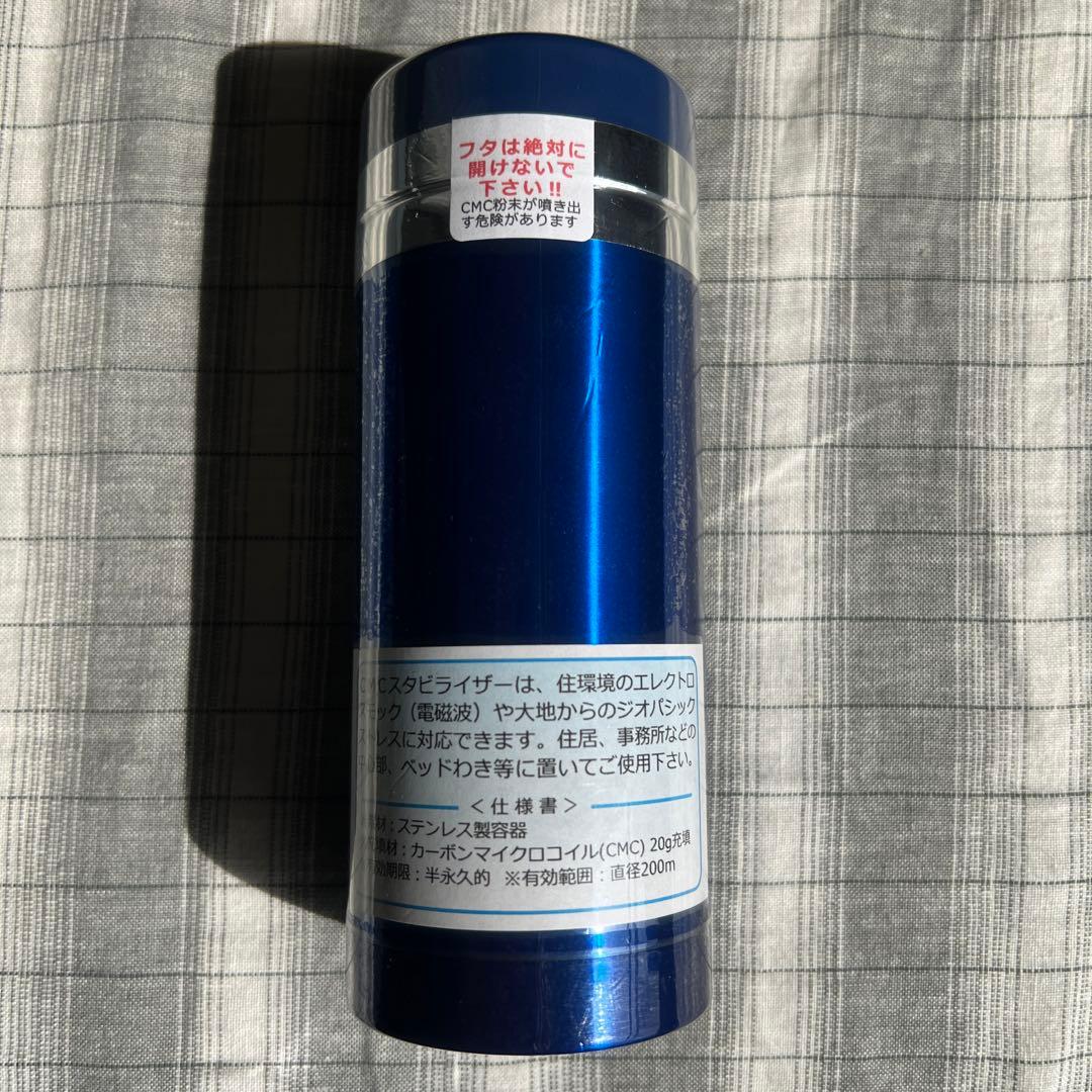 CMC スタビライザー20 正規品