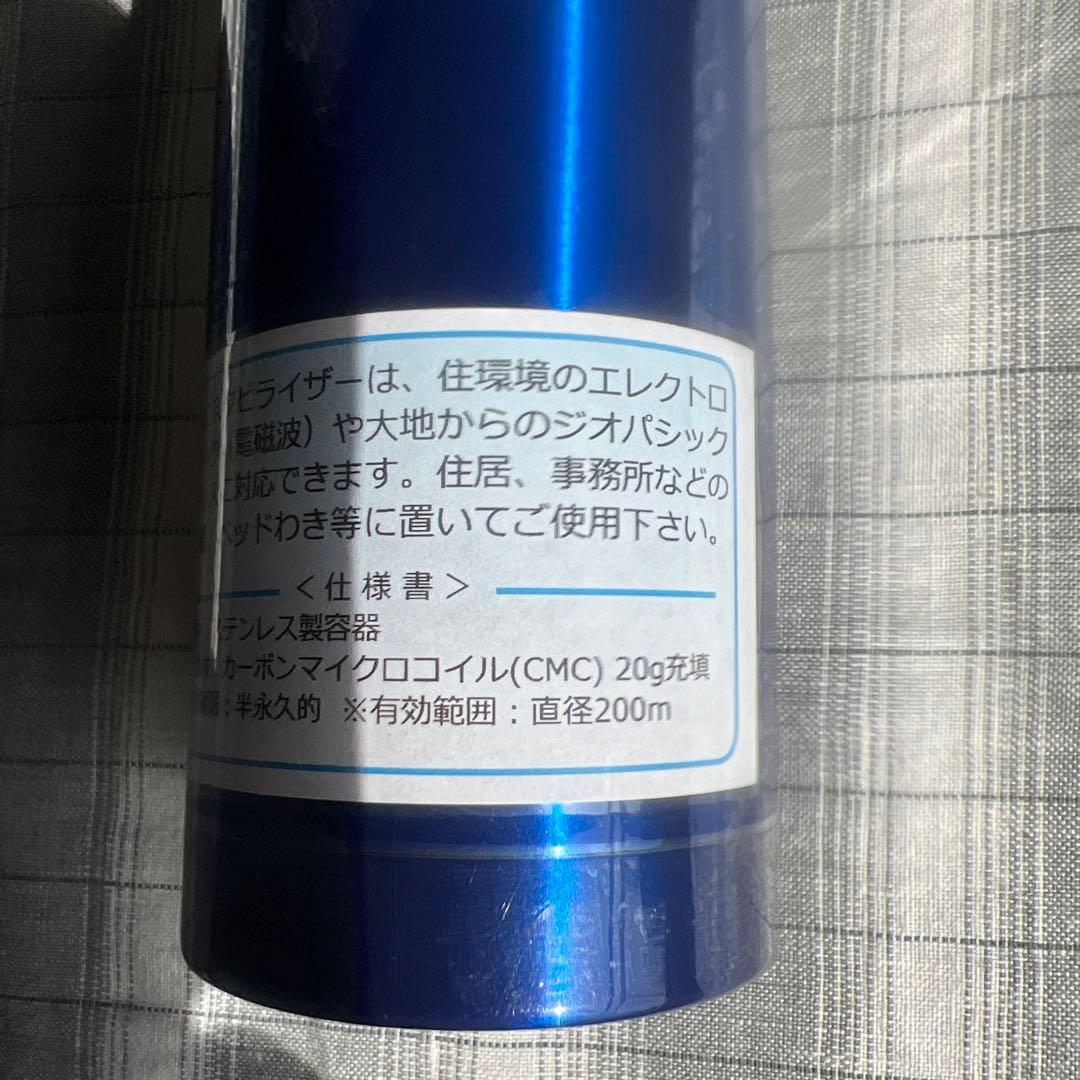 CMC スタビライザー20 正規品