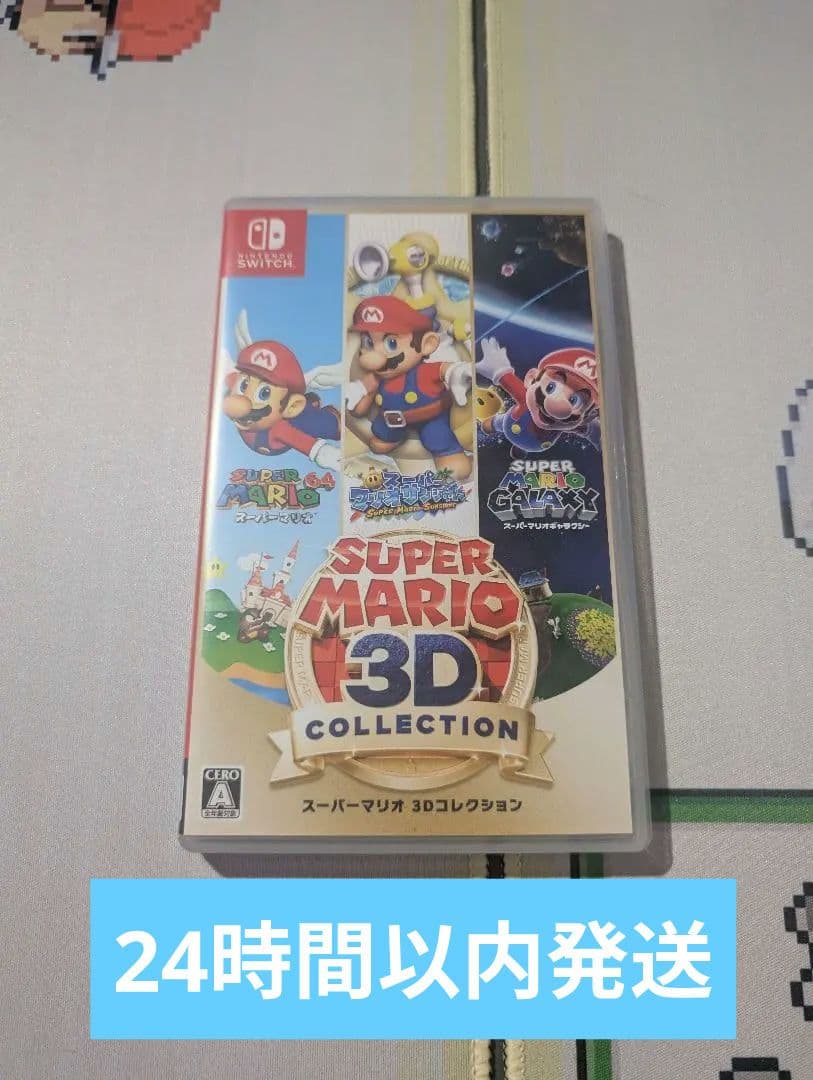 即日発送　スーパーマリオ 3Dコレクション