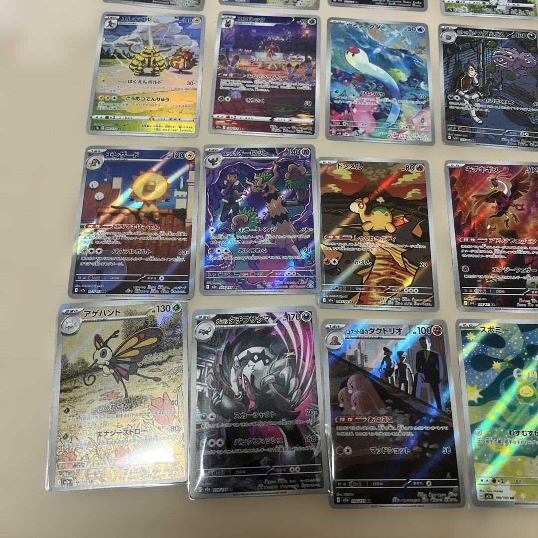 ポケモンカードセットAR44枚CHR1枚