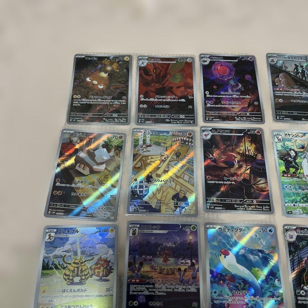 ポケモンカードセットAR44枚CHR1枚