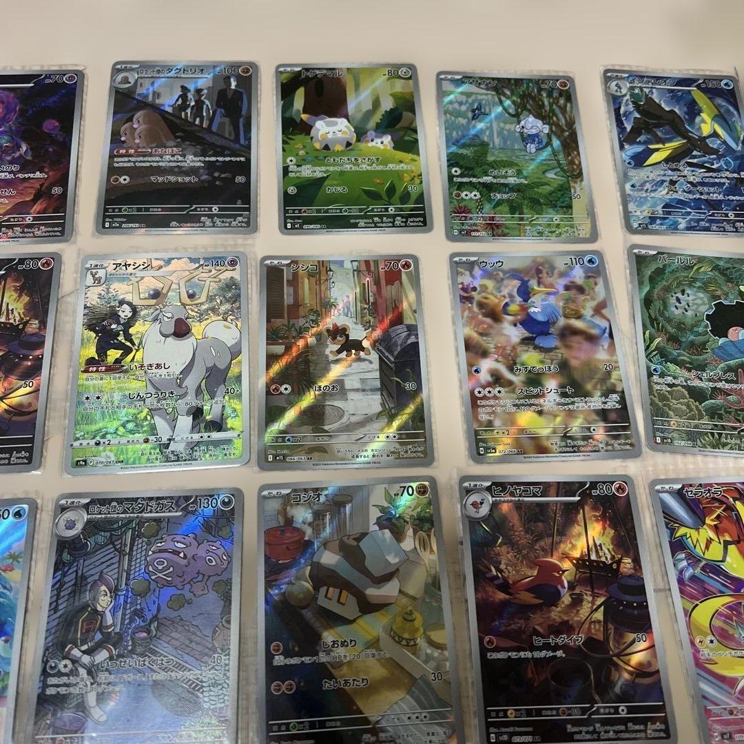 ポケモンカードセットAR44枚CHR1枚