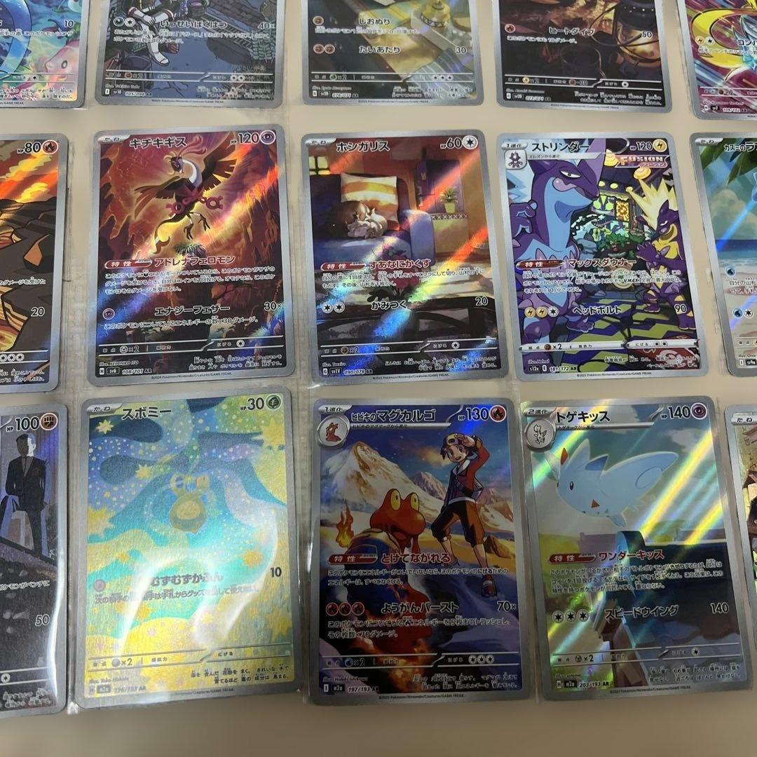ポケモンカードセットAR44枚CHR1枚
