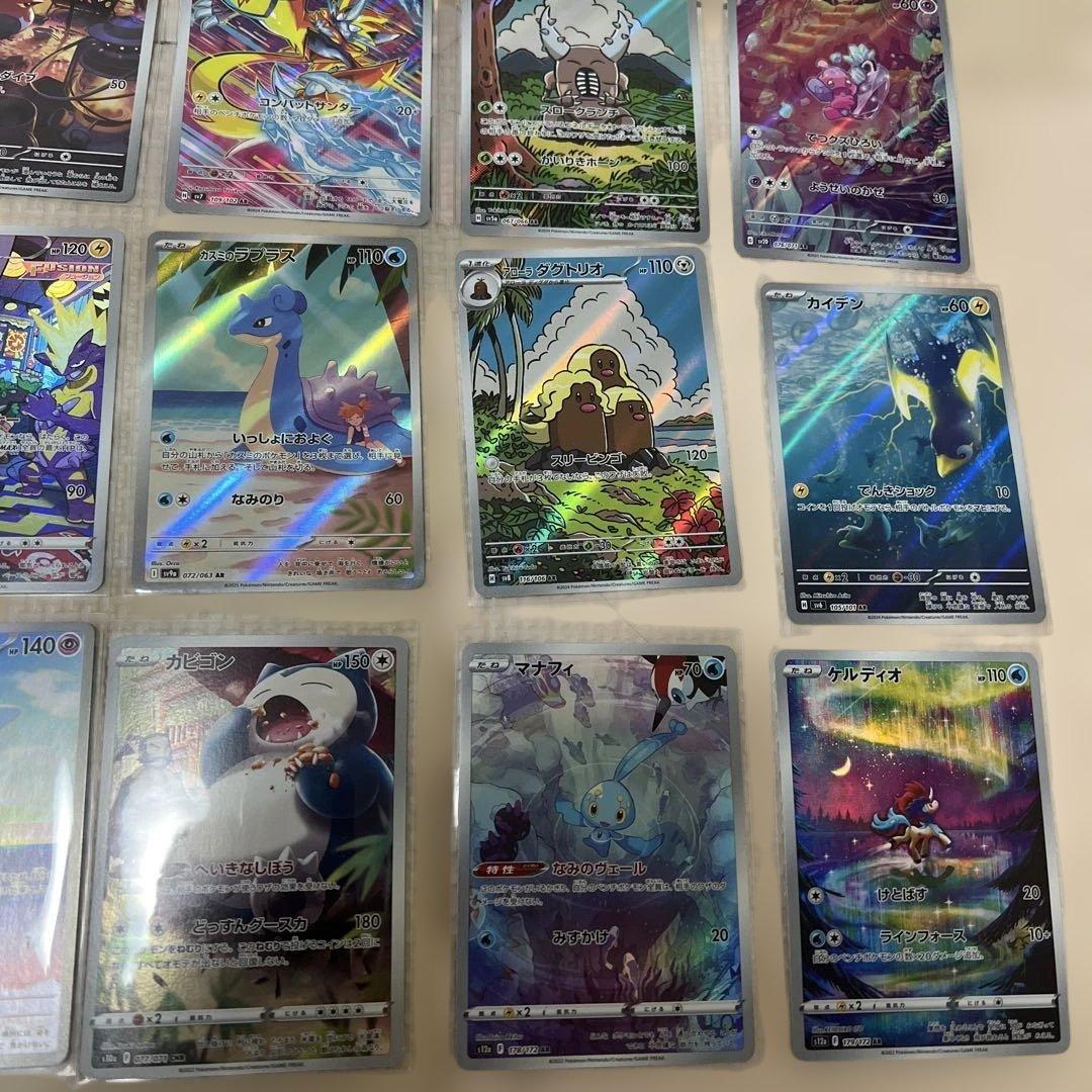 ポケモンカードセットAR44枚CHR1枚