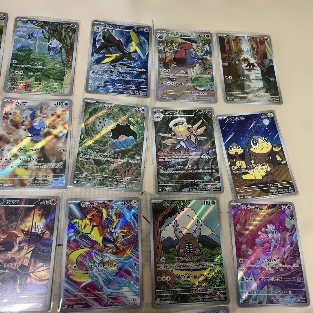 ポケモンカードセットAR44枚CHR1枚