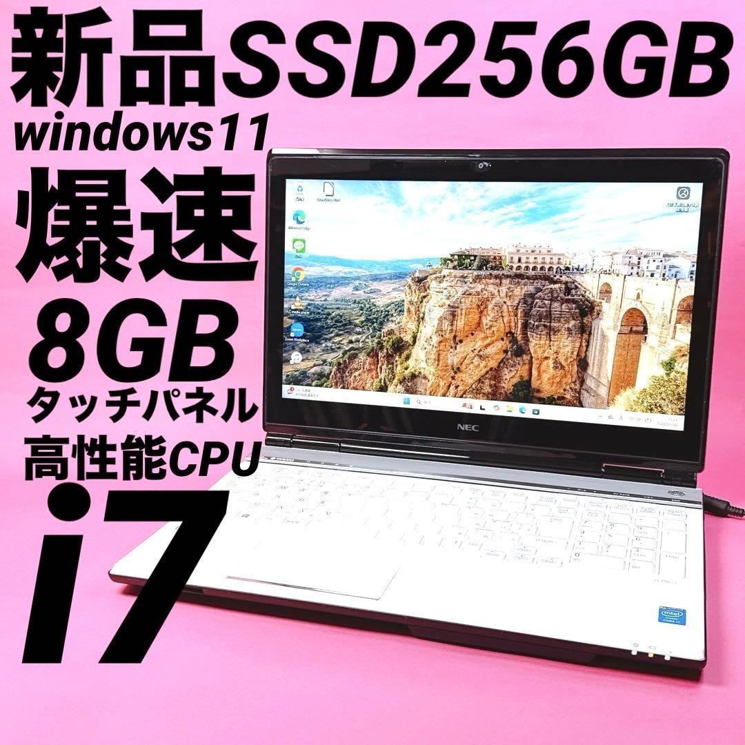 タッチパネル‼️極速i7 windows11 SSD⭐️カメラ付ノートパソコン白