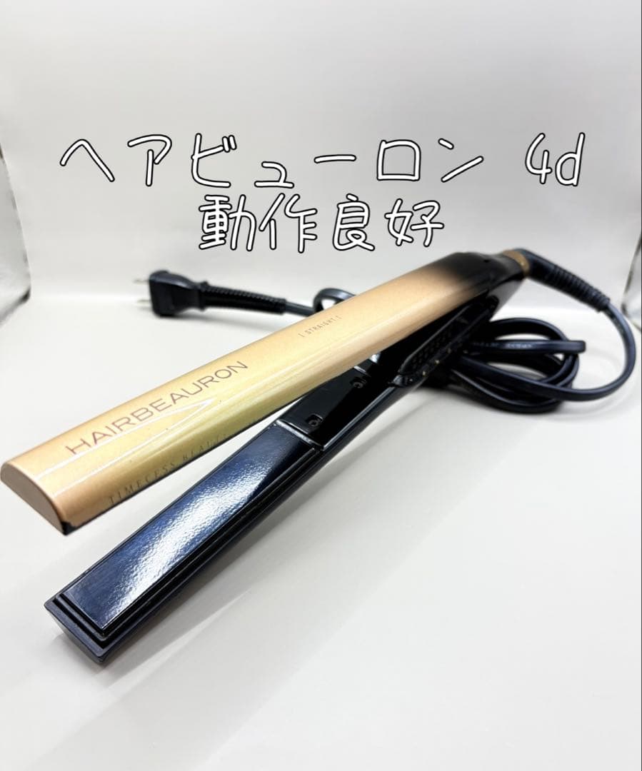 ヘアビューロン リュミエリーナ 4D Plus 正規品 391