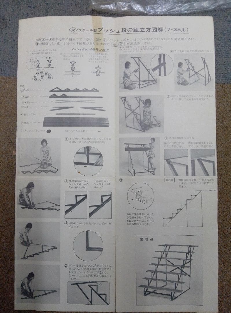 スチール製ひな祭り飾り 7段35号