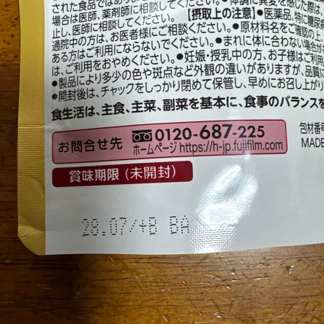 富士フイルム メタバリア プレミアム EX 240粒3袋