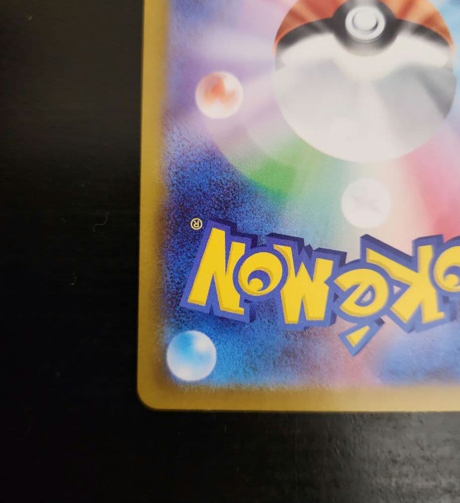 ポケモンカード　メガエンブオーex SAR　スタートデッキ100 ②