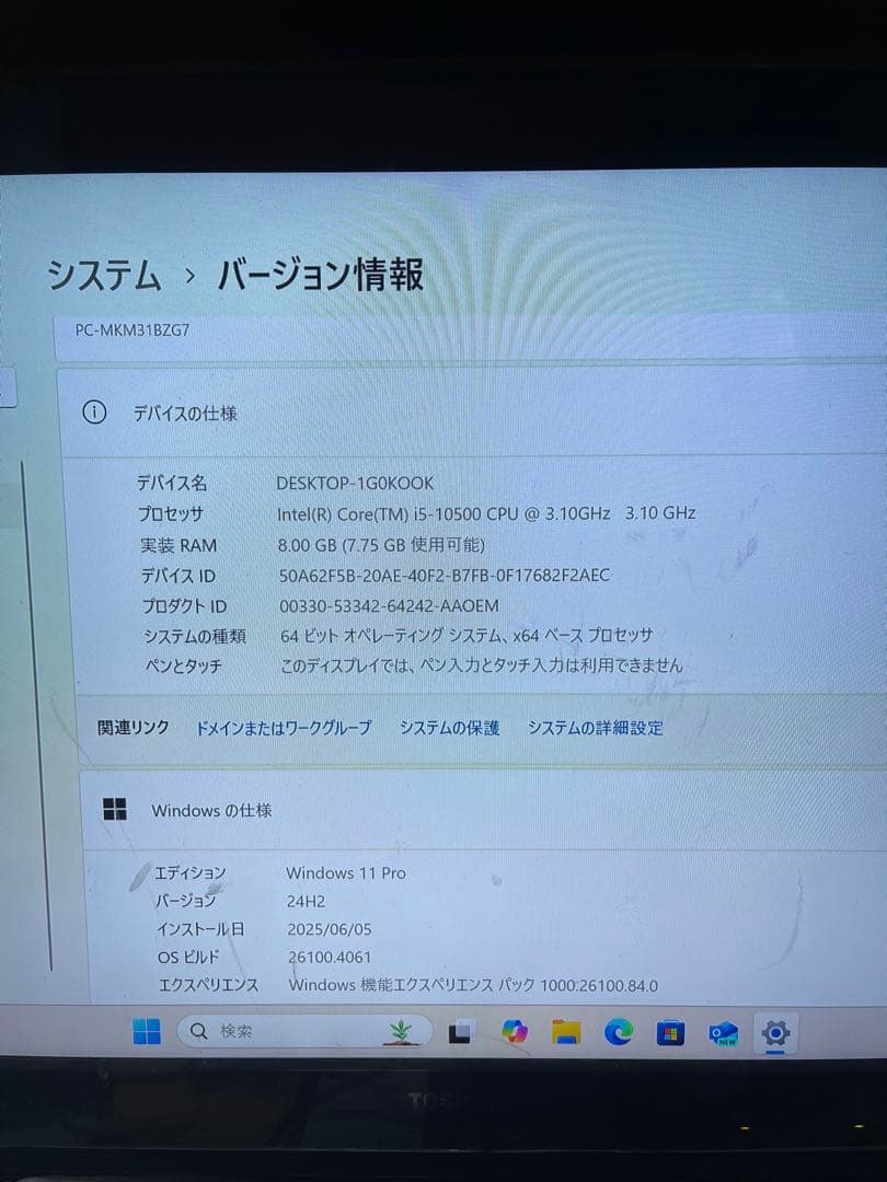 NEC デスクトップpc mb-7