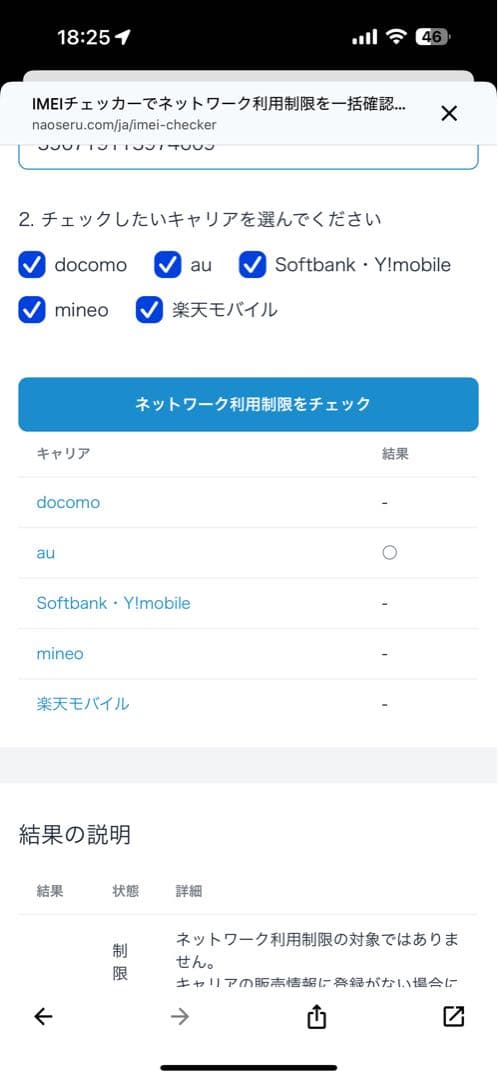 iPhone 12 Pro Max 256GB SIMフリー