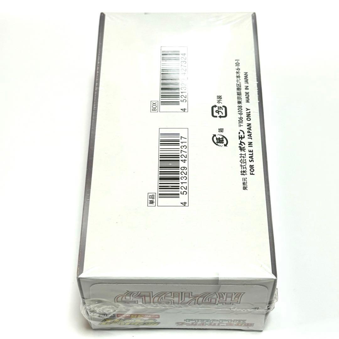 ホワイトフレア 拡張パックデラックス シュリンク付き1box ポケセン産