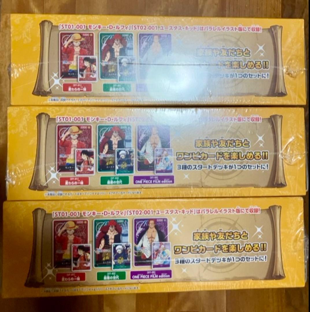 【未開封3箱】ONE PIECE CARD GAME ファミリーデッキセット