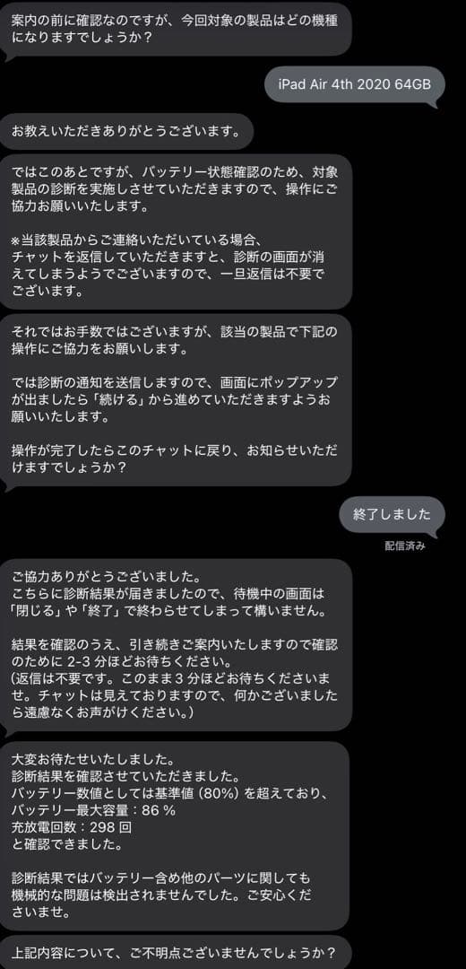 iPad Air 2020（第4世代）スペースグレイ　64GB