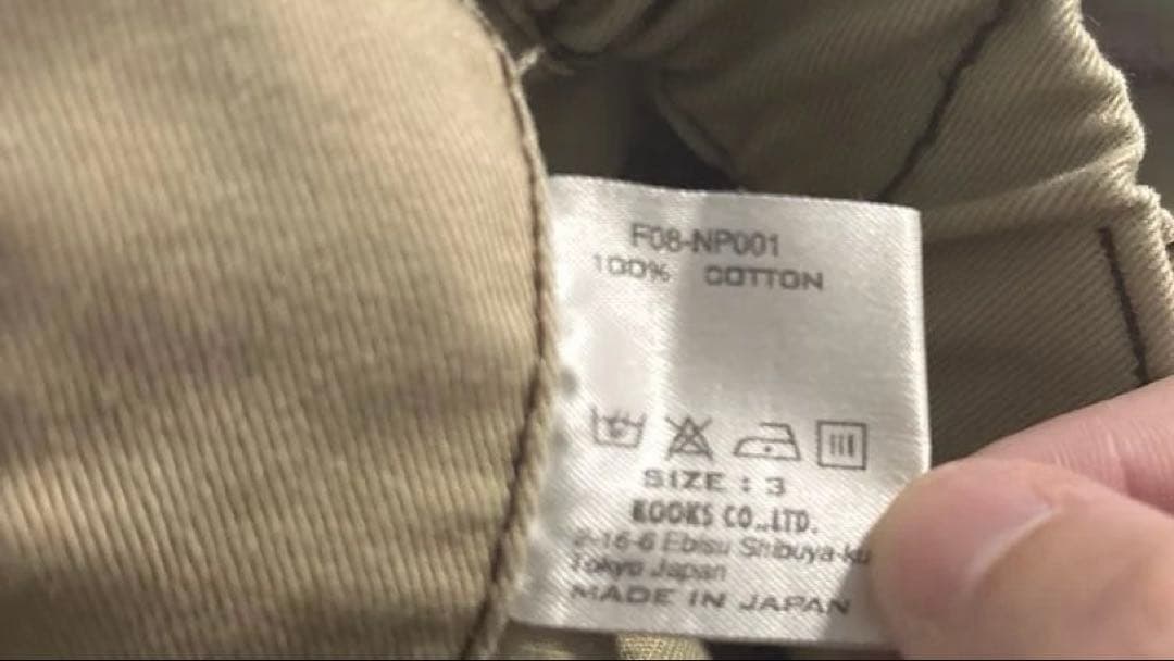 最終価格　ナンバーナイン　ペンキパンツ