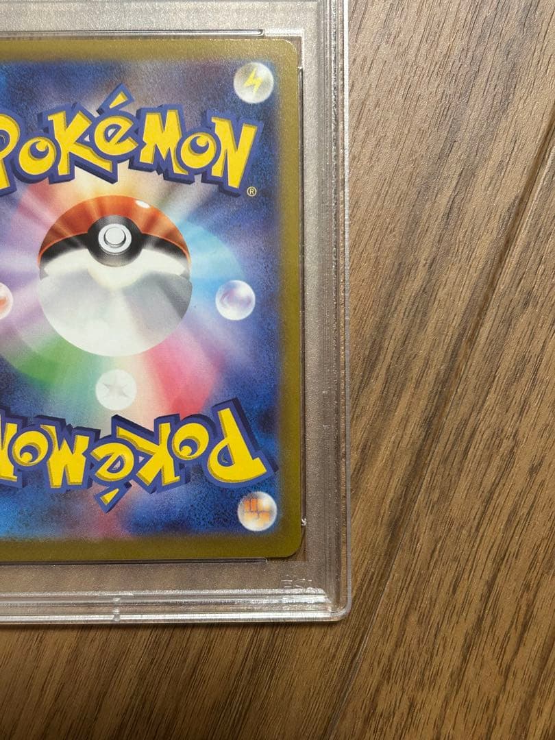 【PSA10】リザードンV SAR