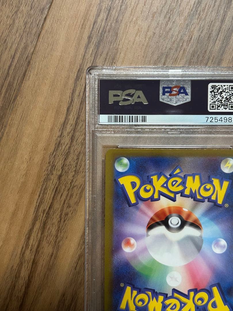 【PSA10】リザードンV SAR