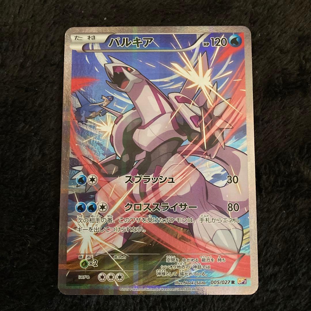 最終値下げ‼️ポケモンカード　パルキア