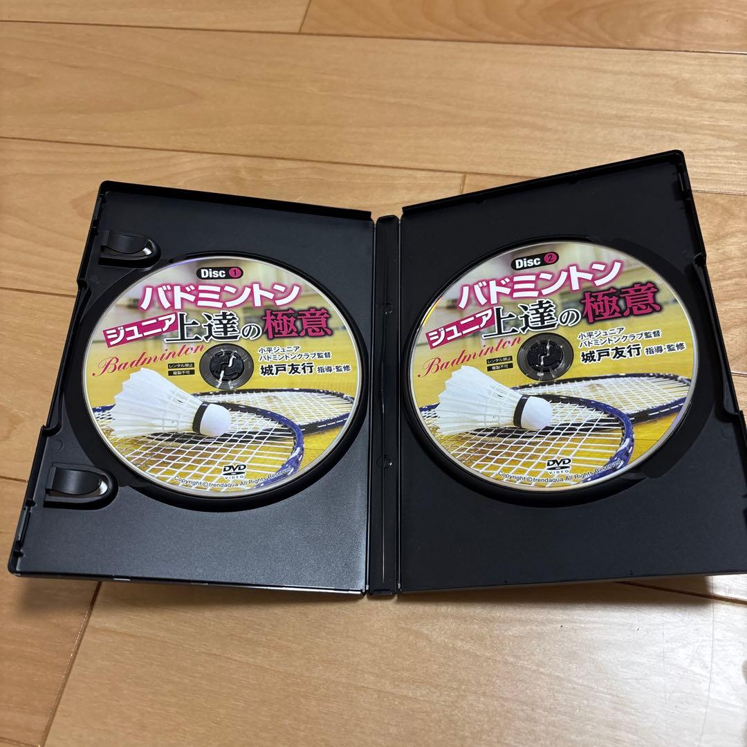 バドミントンジュニア　上達の極意