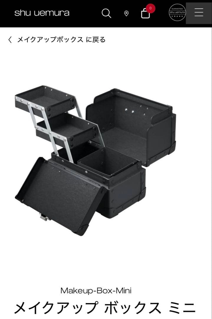 シュウウエムラ メイクアップ ボックス ミニ (Makeup-Box-Mini)