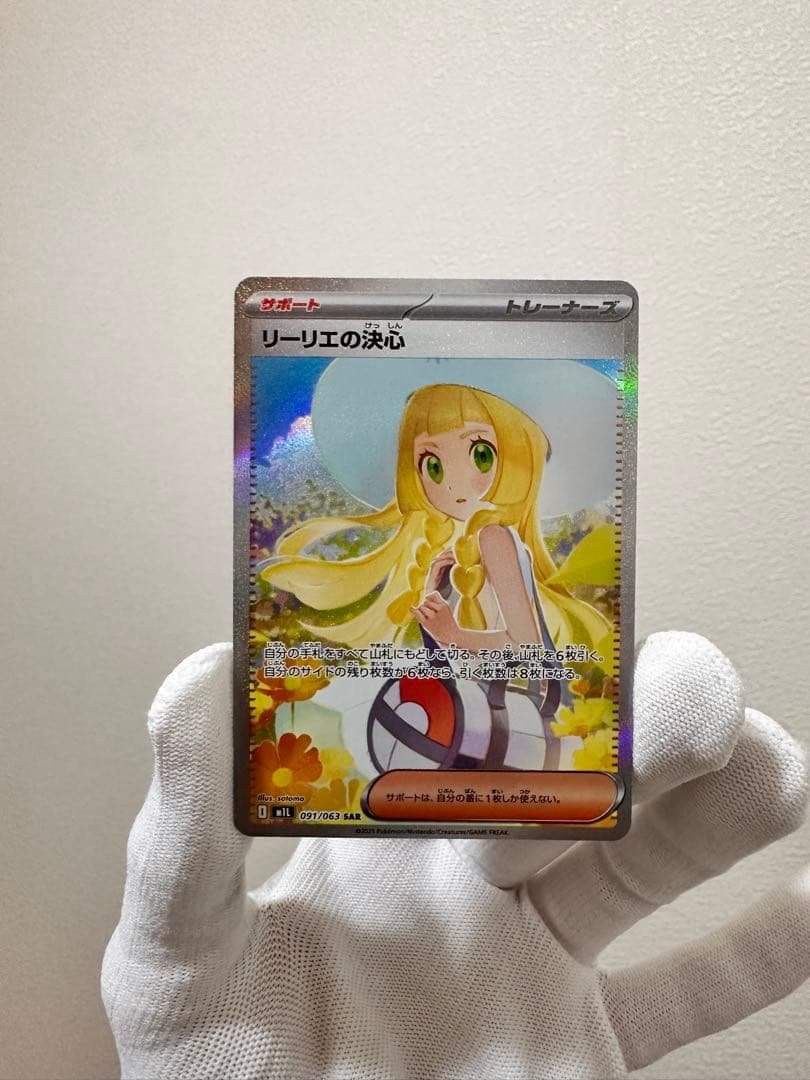 ブラッキーex SAR ・ リーリエの決心SAR 極美品