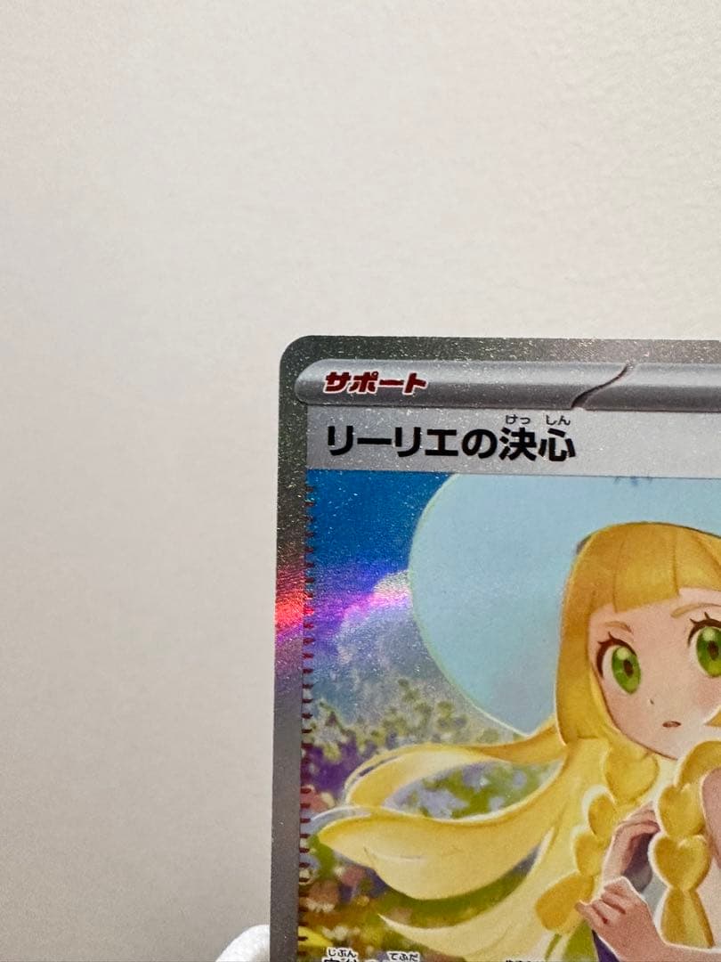 ブラッキーex SAR ・ リーリエの決心SAR 極美品