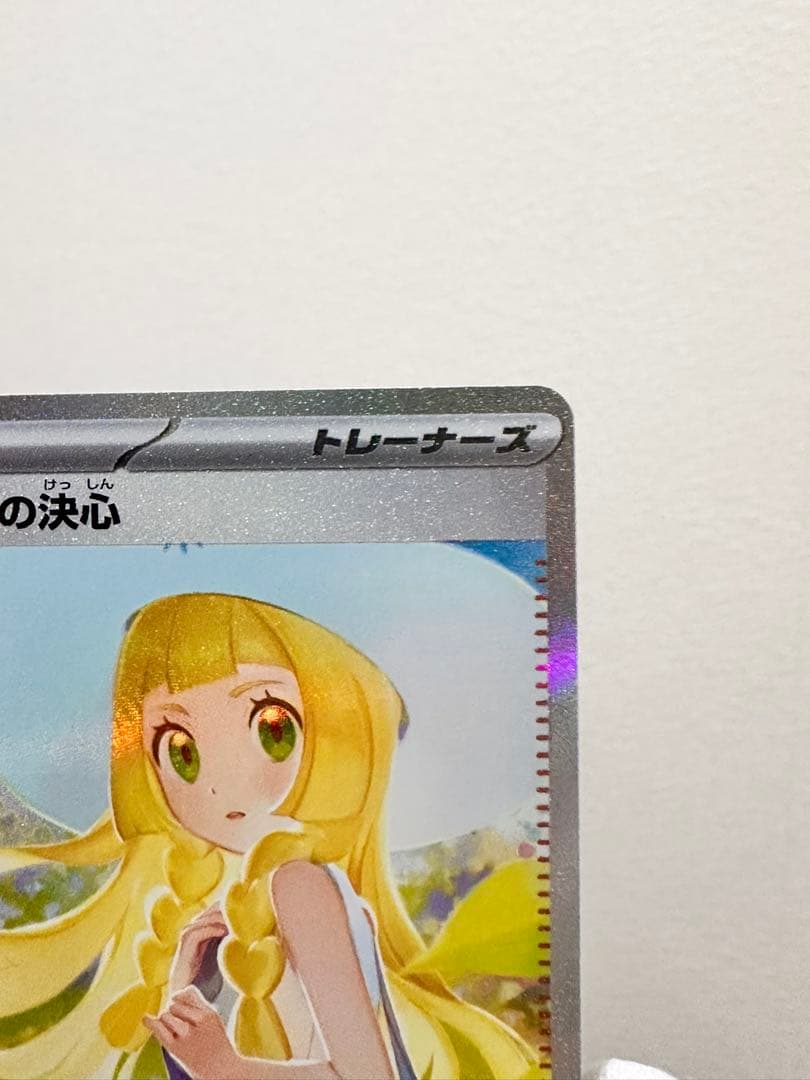 ブラッキーex SAR ・ リーリエの決心SAR 極美品