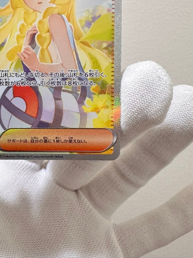 ブラッキーex SAR ・ リーリエの決心SAR 極美品