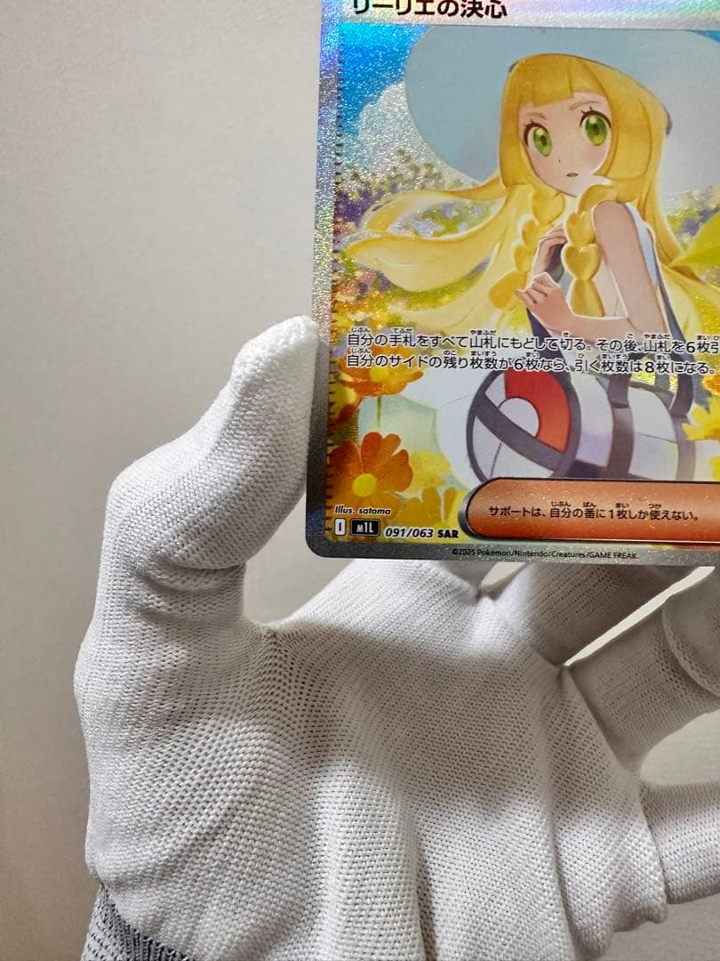 ブラッキーex SAR ・ リーリエの決心SAR 極美品