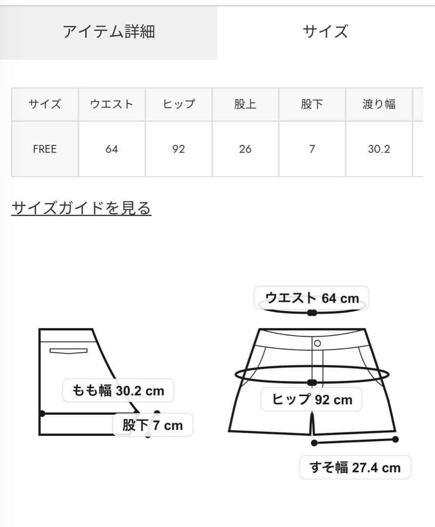 SLY FRILL LACE ショートパンツ