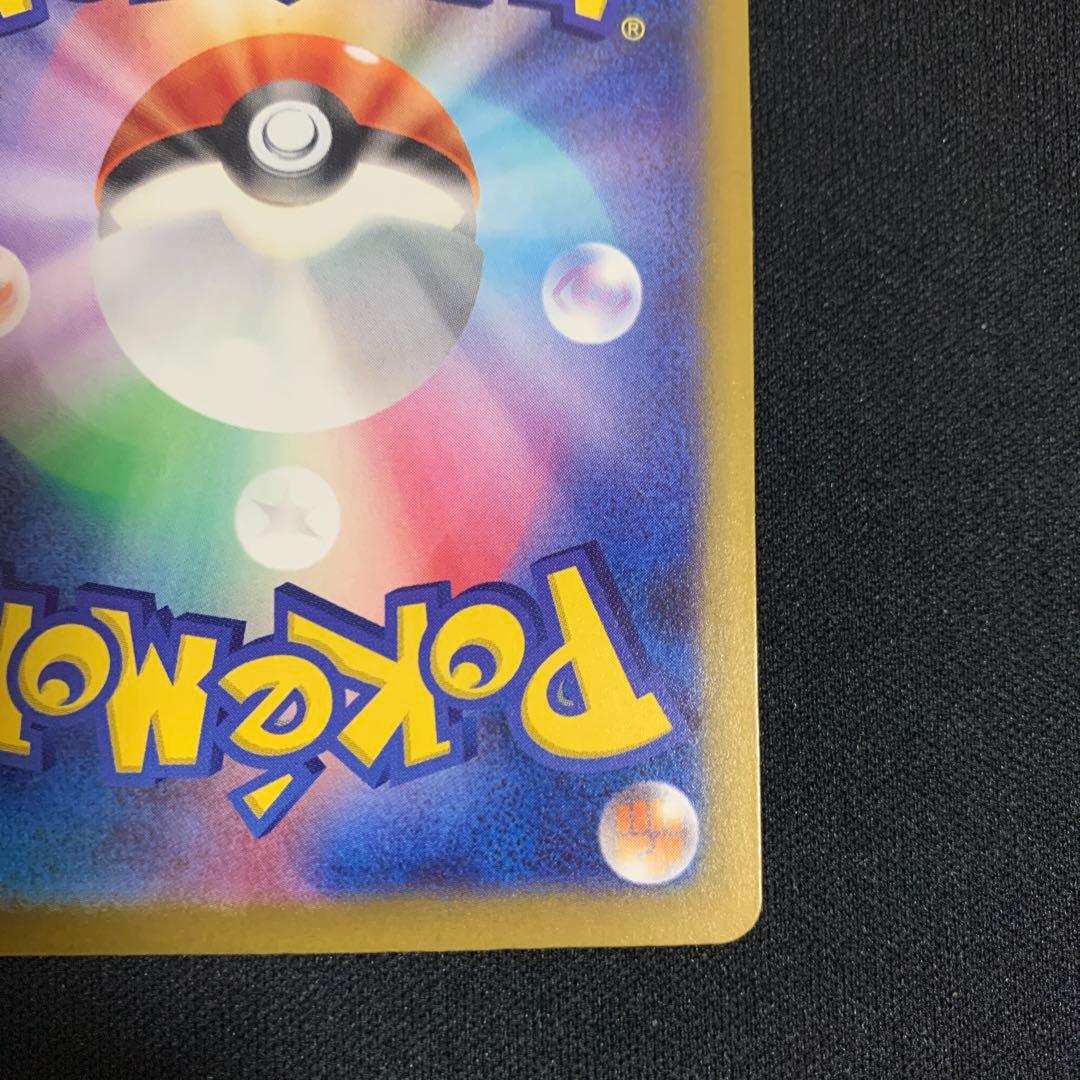 ピカチュウEX SAR 200HP