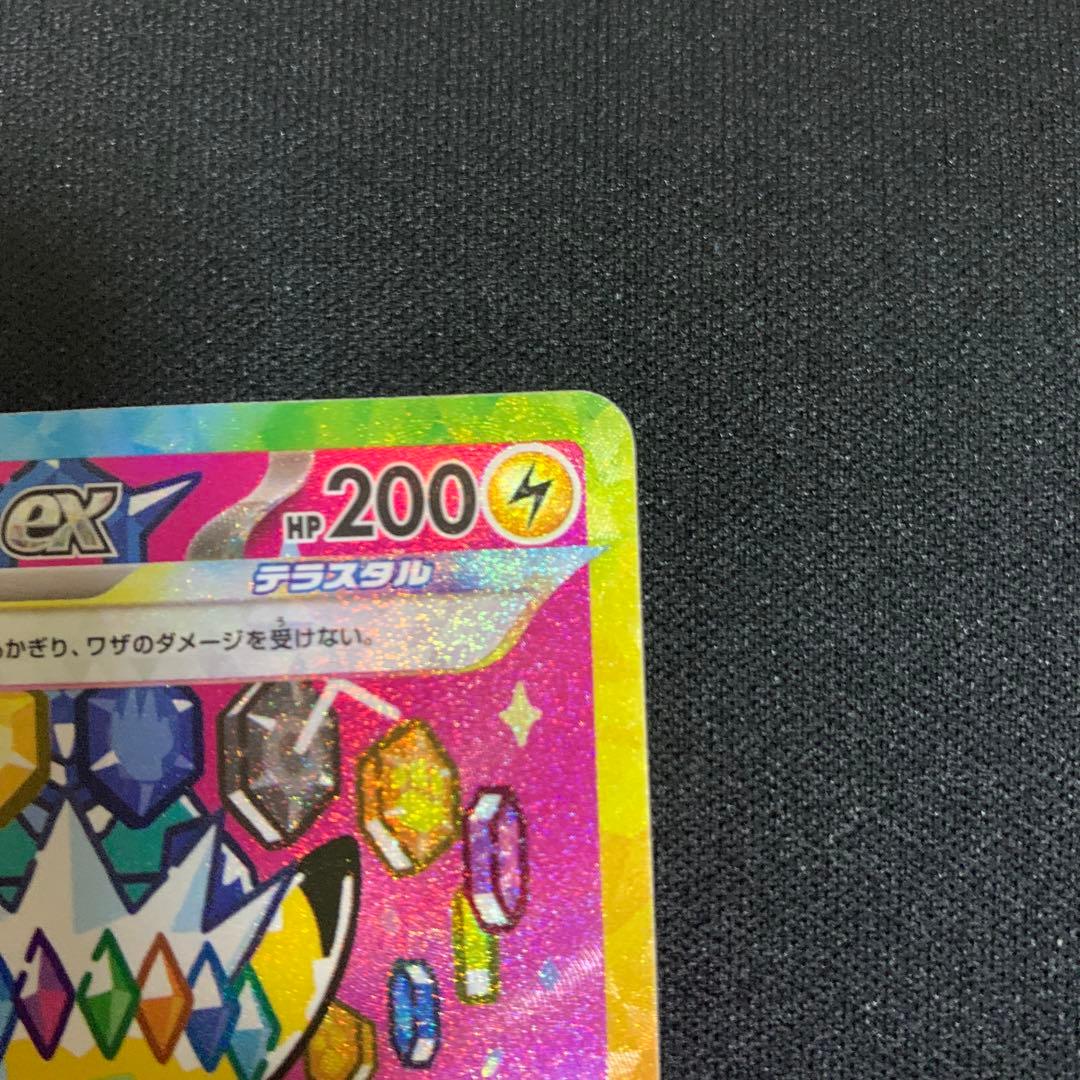 ピカチュウEX SAR 200HP