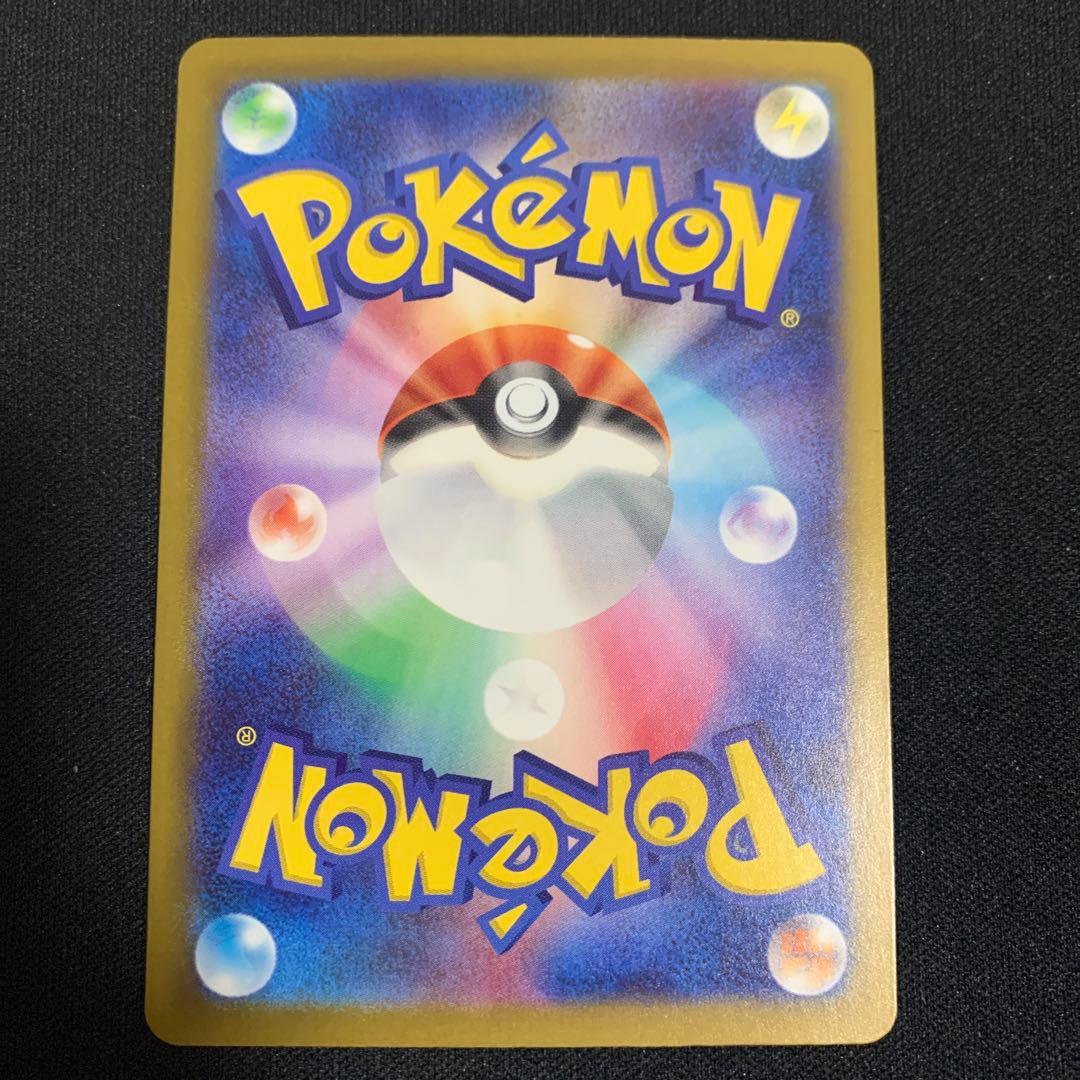 ピカチュウEX SAR 200HP