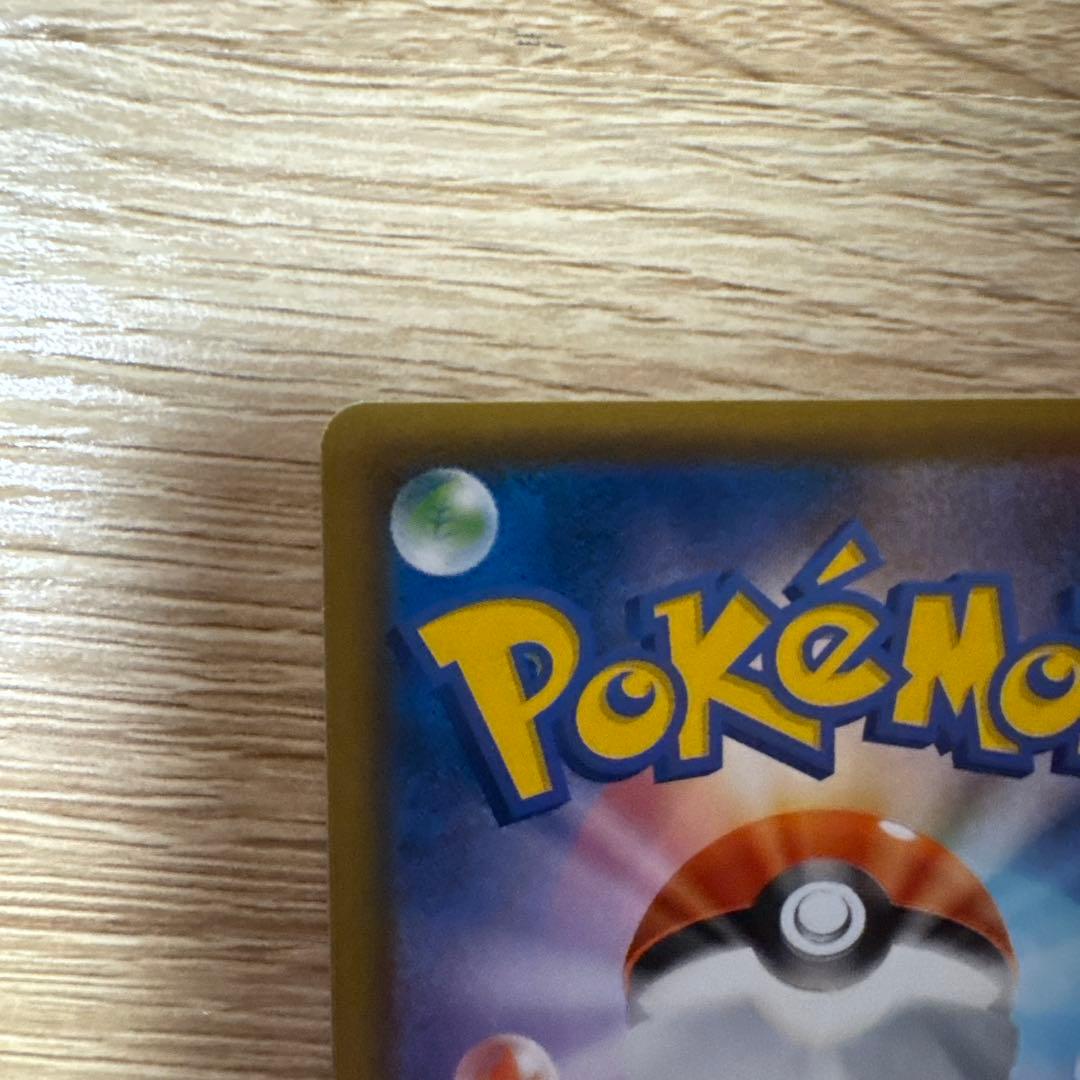 【特価】ゲンガー＆ミミッキュGX RRとSR SM9 タッグボルト 038/0