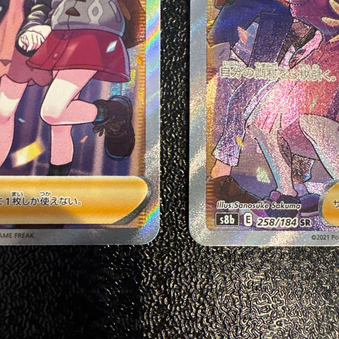 ポケモンカードゲーム　ガラルの仲間たちSR