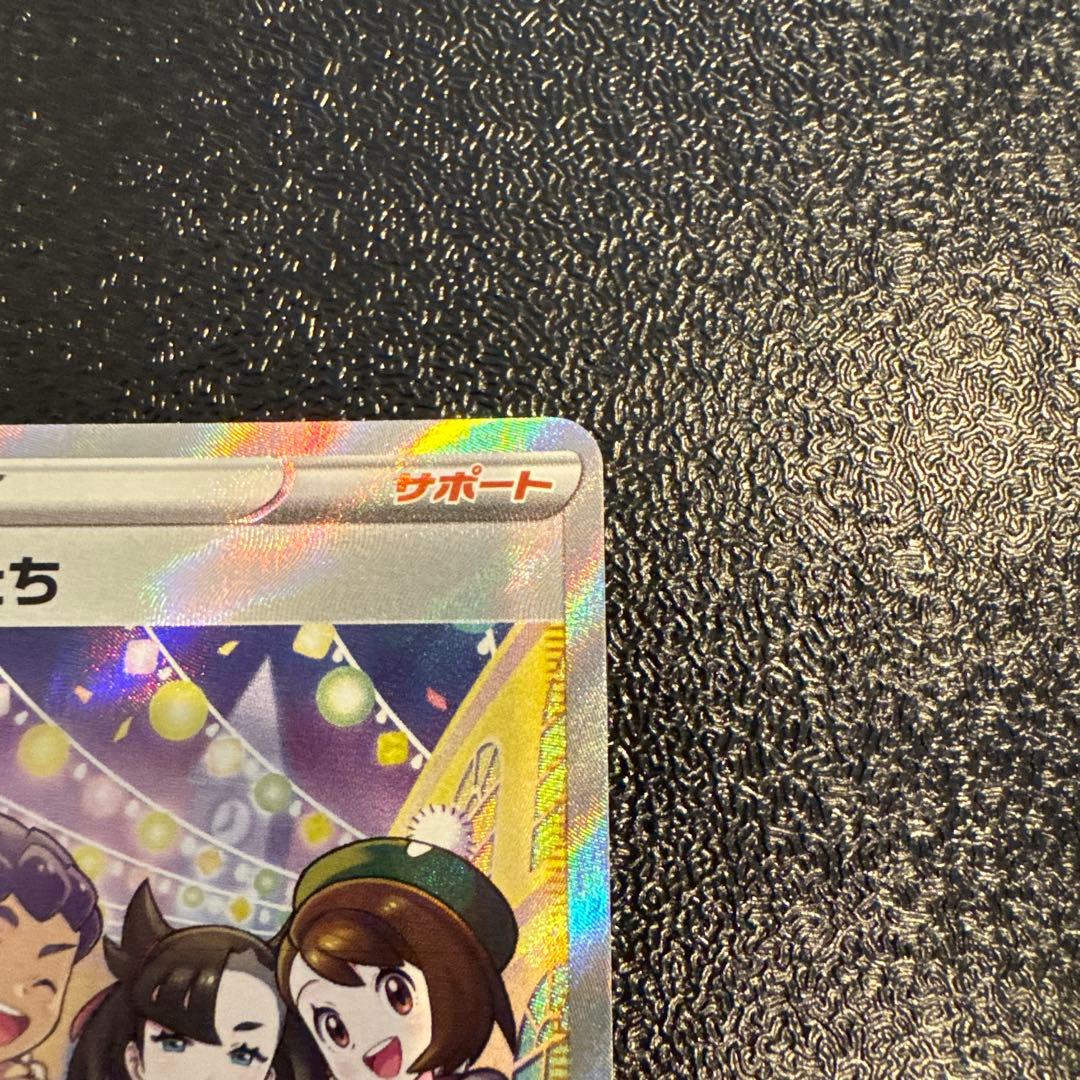 ポケモンカードゲーム　ガラルの仲間たちSR