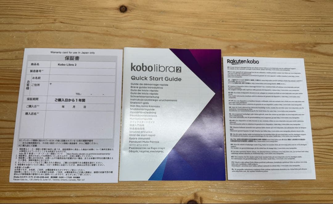 楽天 N418-KJ-BK-S-EP Kobo Libra 2 ブラック