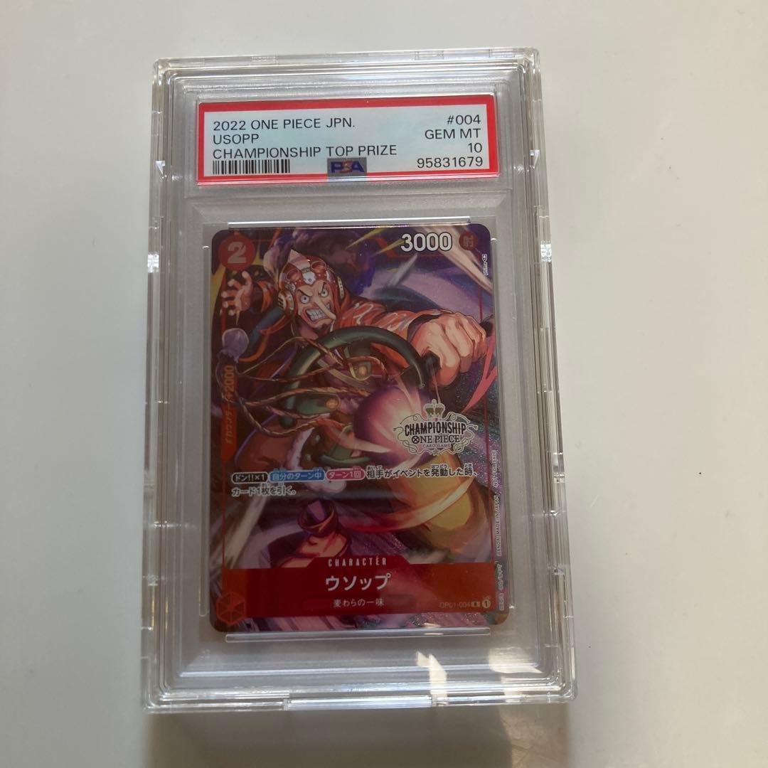 【PSA10】ワンピースカード　ウソップ　大会プロモ　チャンピオンシップ