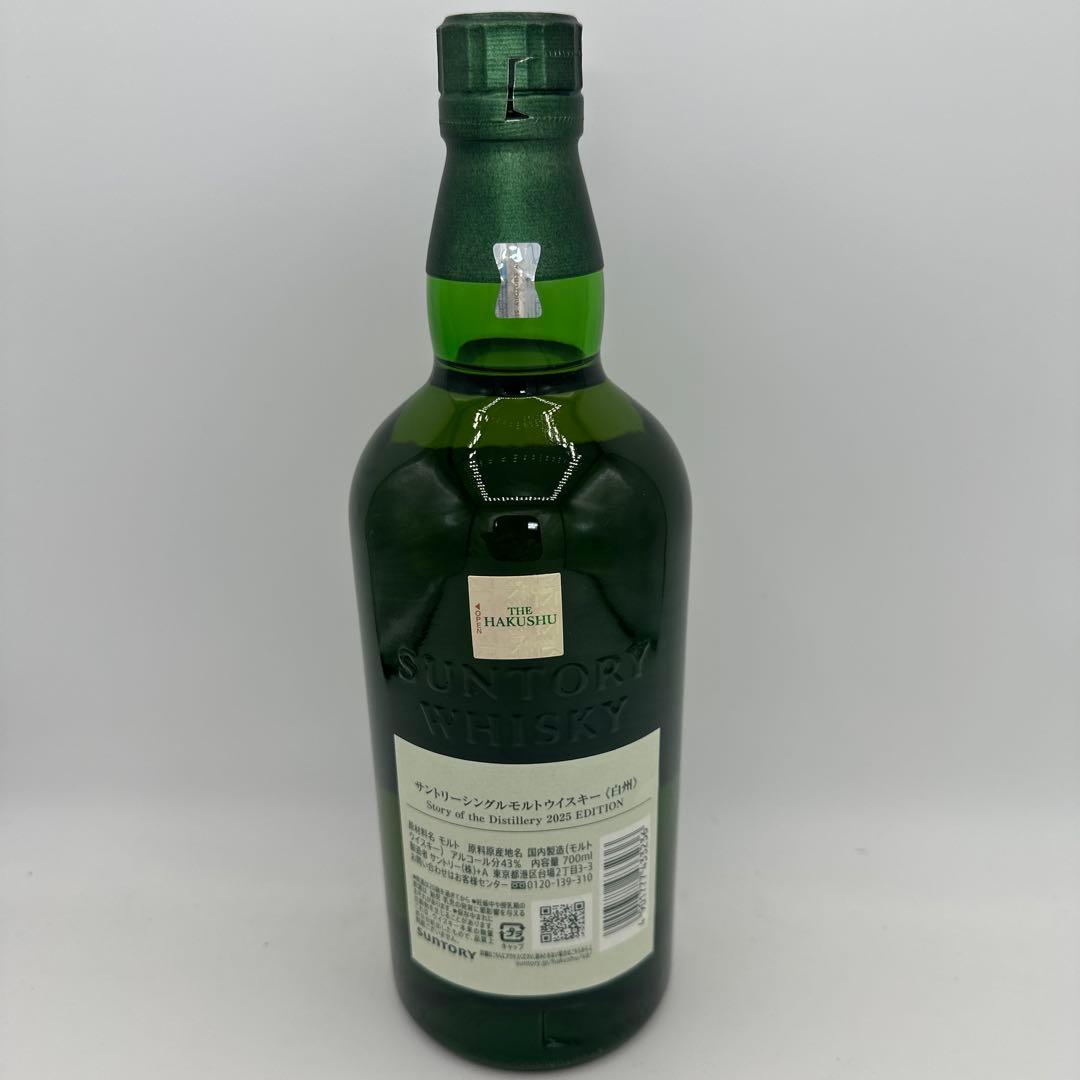 2025白州 シングルモルト箱ない Story of theDistillery