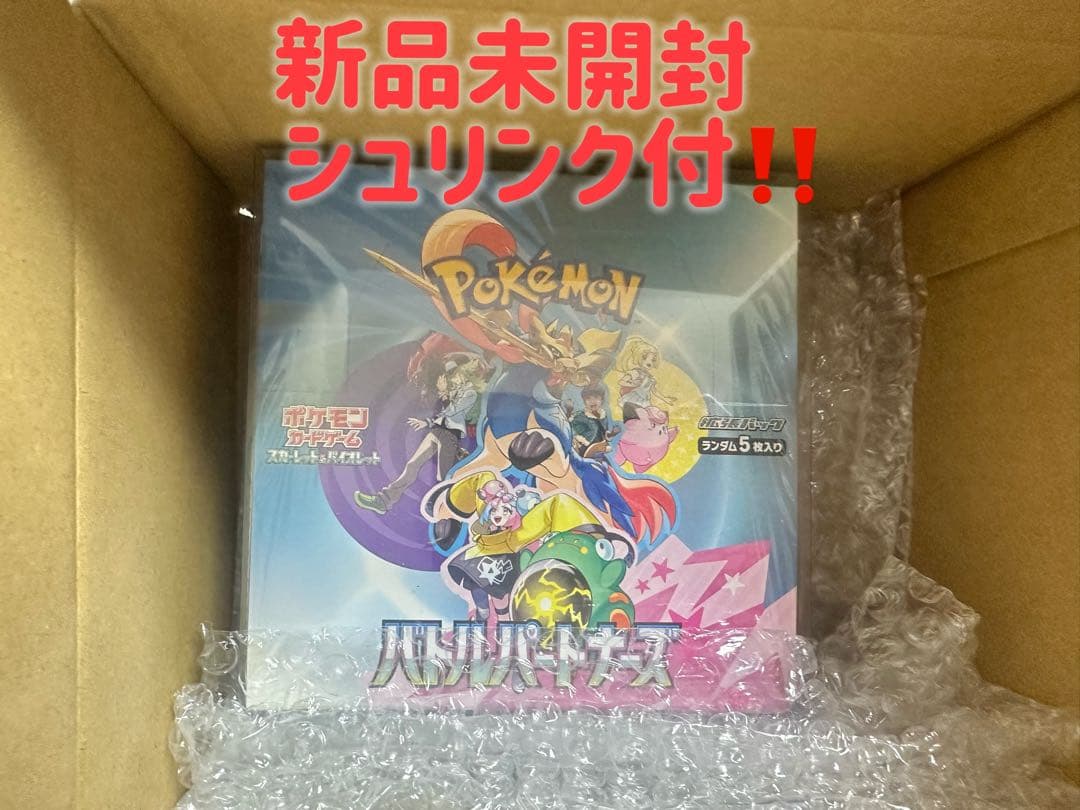 ポケモンカード　バトルパートナーズBOX/シュリンク付/状態:超美品
