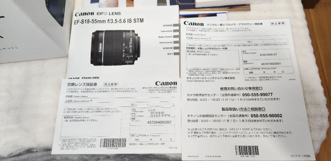 Canon EOS kiss X7ダブルズームキット