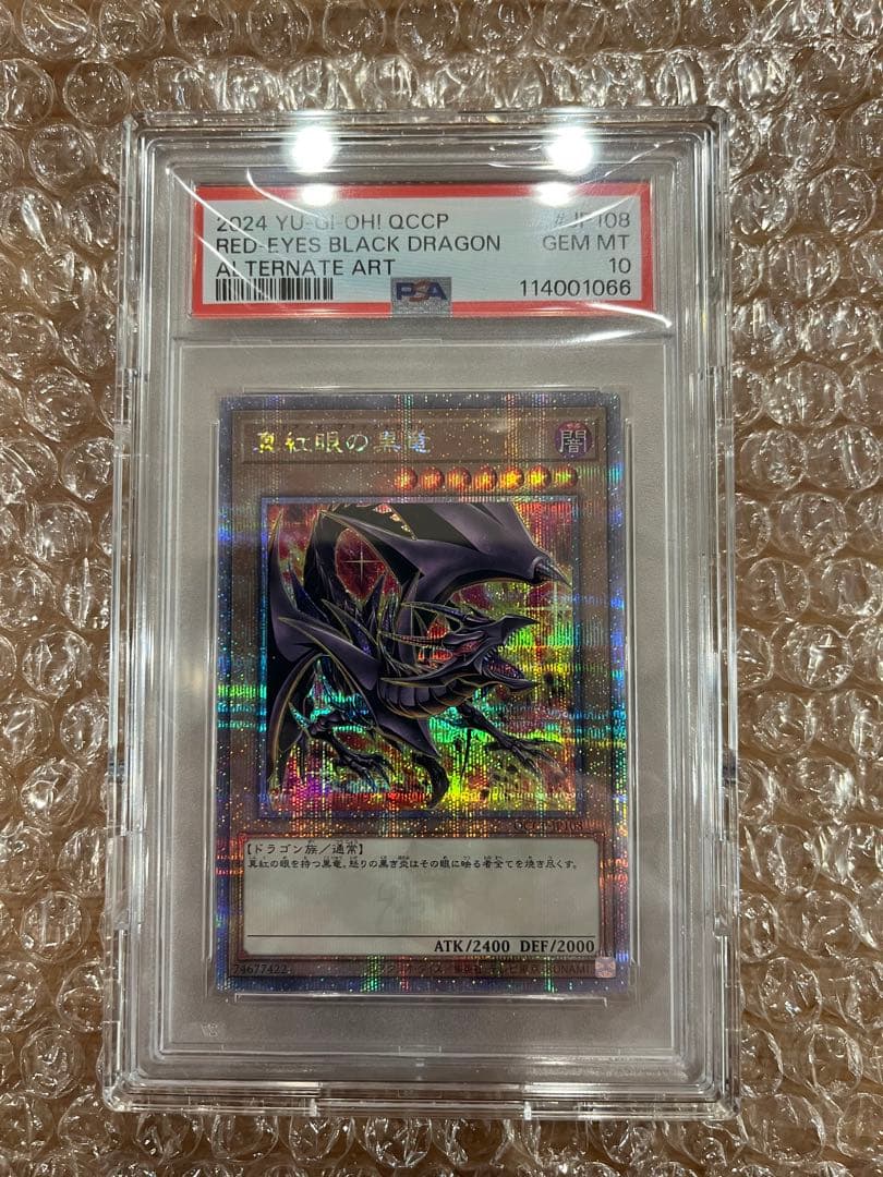 【PSA10】遊戯王　カード　真紅眼の黒竜25th クオシク　レッドアイズ