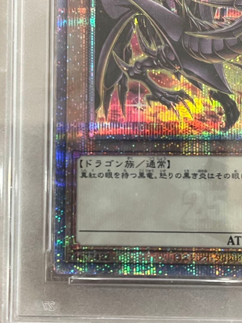 【PSA10】遊戯王　カード　真紅眼の黒竜25th クオシク　レッドアイズ