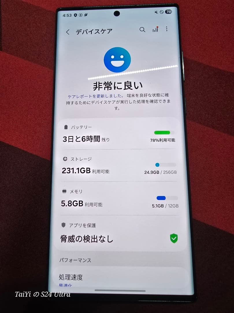 Galaxy S22 Ultra 本体12+256GB（韓国版）