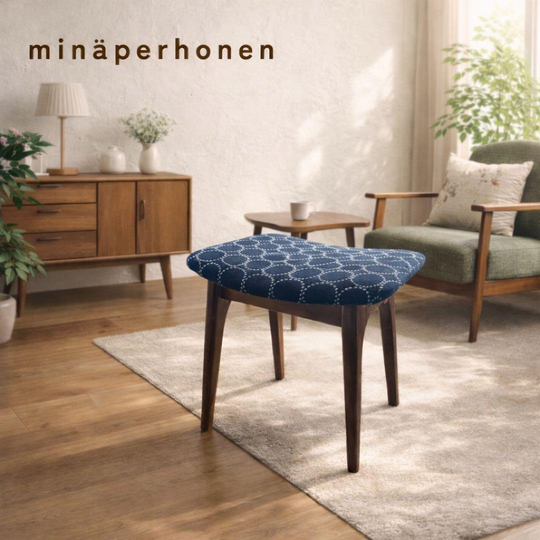 ミナペルホネン使用スツール　オットマン　イス チェア　椅子　送料無料　家具