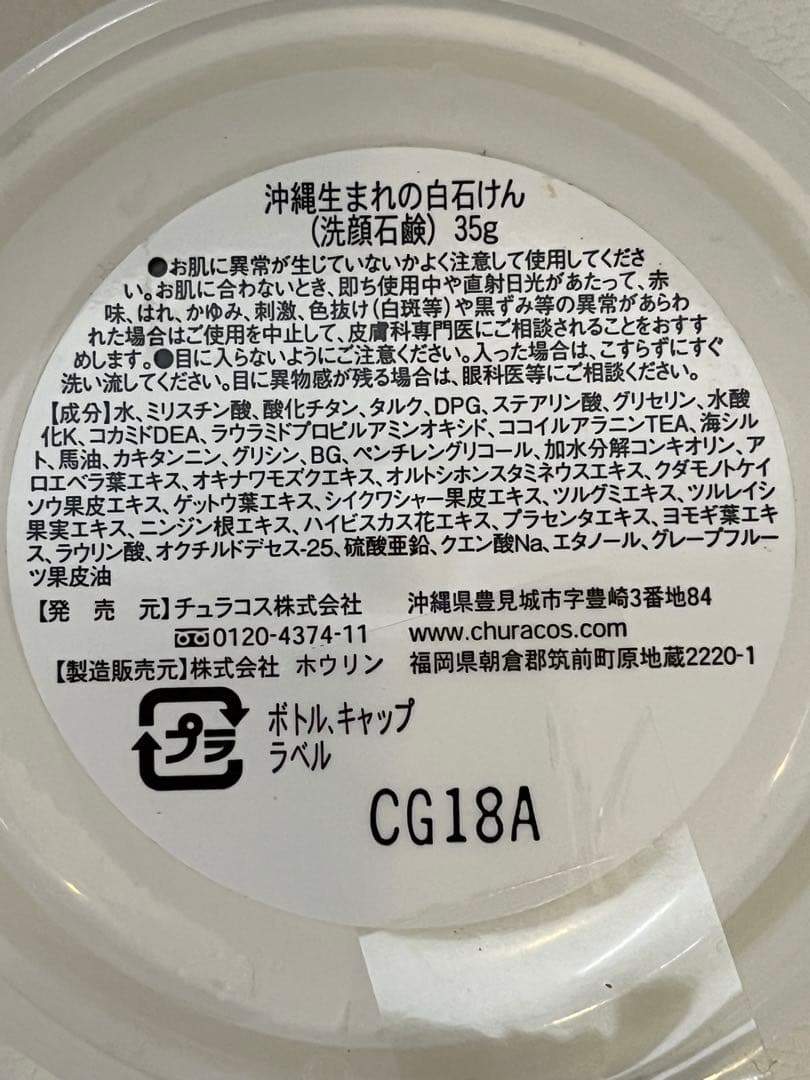 ちゅらかなさ 65g×5本セット/いるじゅらさ