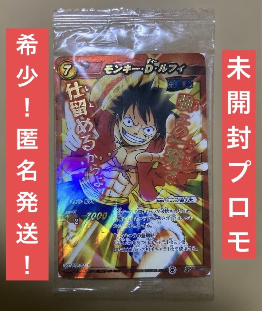 【希少】ミラバト ワンピース モンキー・D・ルフィ プロモ 赤 超激闘Ωレア