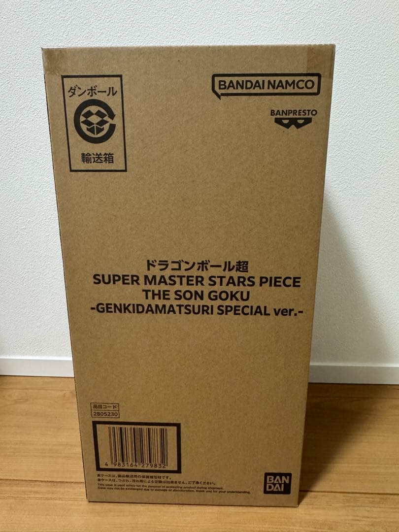 ドラゴンボール SMSP 孫悟空 ゲンキダマツリ 40th